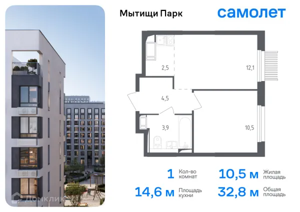 Планировка 1 комн. в ЖК Мытищи Парк