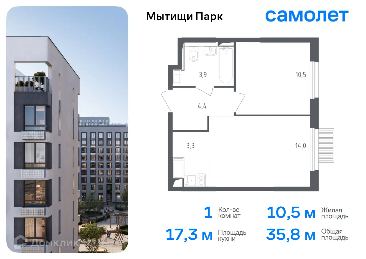 Фото квартиры в ЖК Мытищи Парк