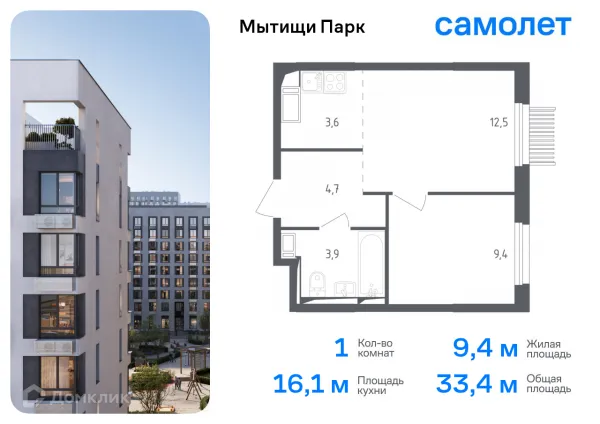 Планировка 1 комн. в ЖК Мытищи Парк