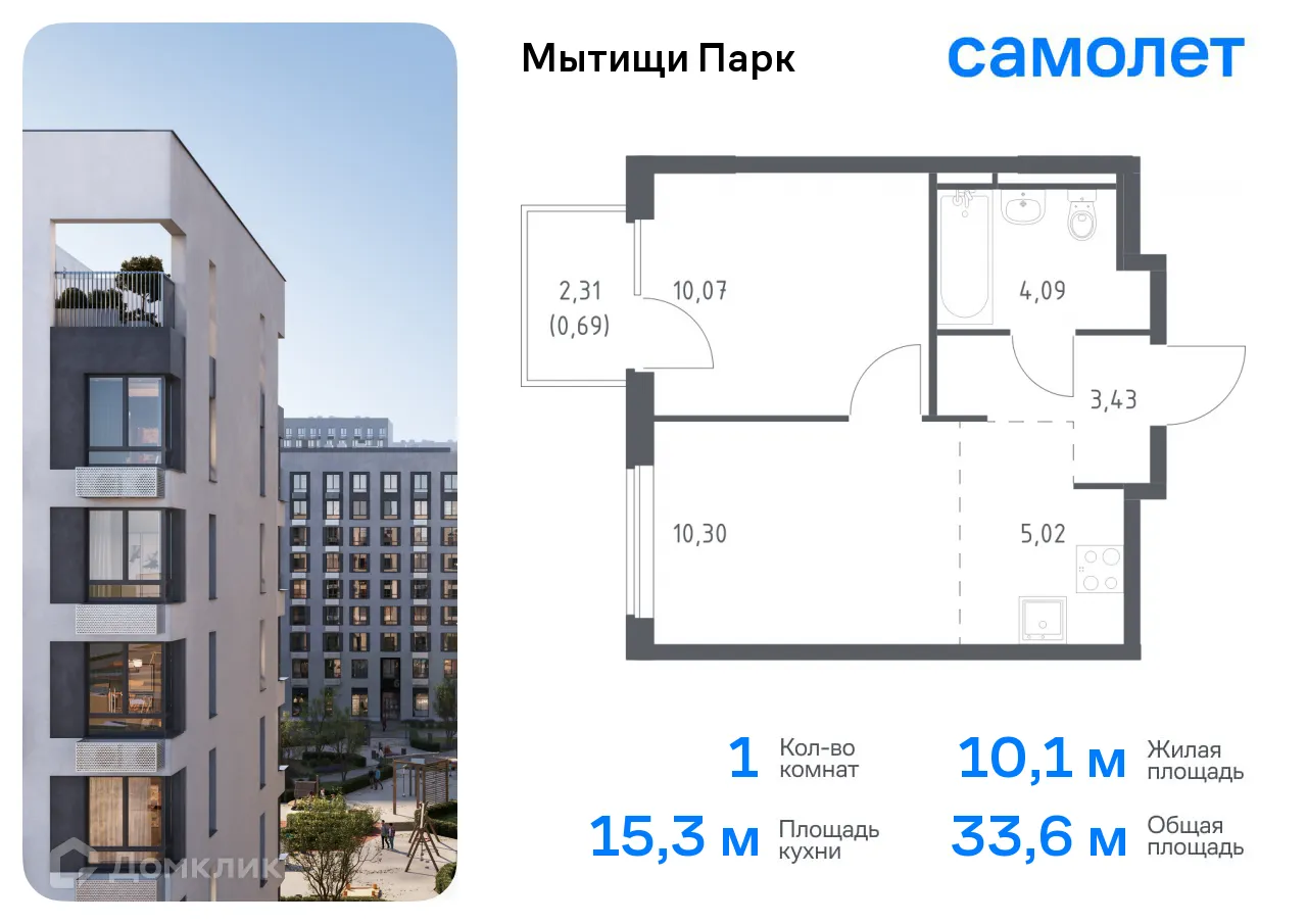 Фото квартиры в ЖК Мытищи Парк