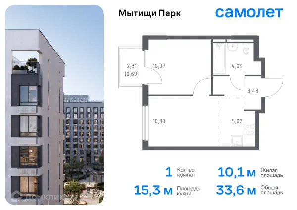 Планировка 1 комн. в ЖК Мытищи Парк