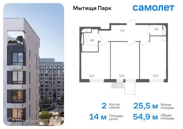 Планировка 2 комн. в ЖК Мытищи Парк
