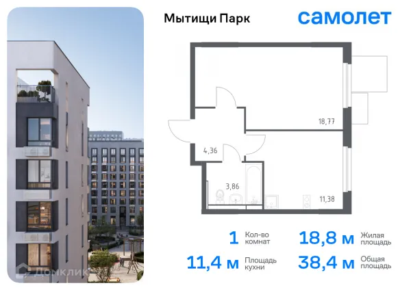 Планировка 1 комн. в ЖК Мытищи Парк