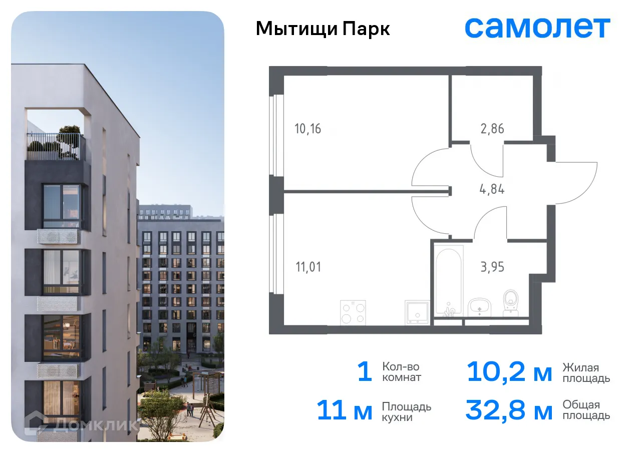 Фото квартиры в ЖК Мытищи Парк