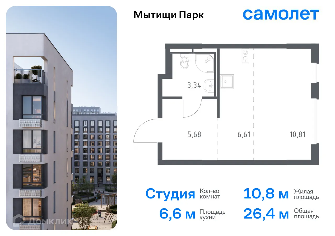 Фото квартиры в ЖК Мытищи Парк
