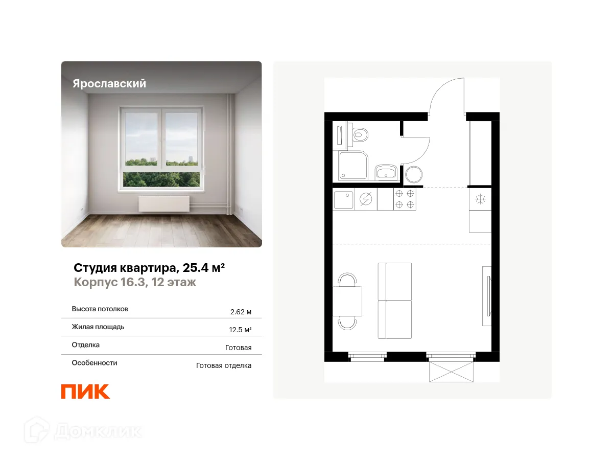 Фото квартиры в ЖК Ярославский