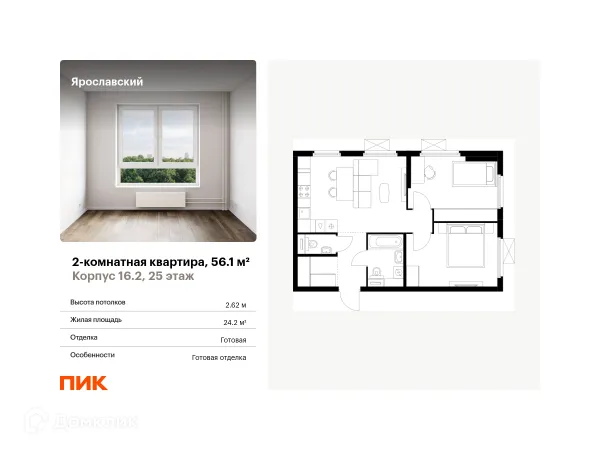 Планировка 2 комн. в ЖК Ярославский