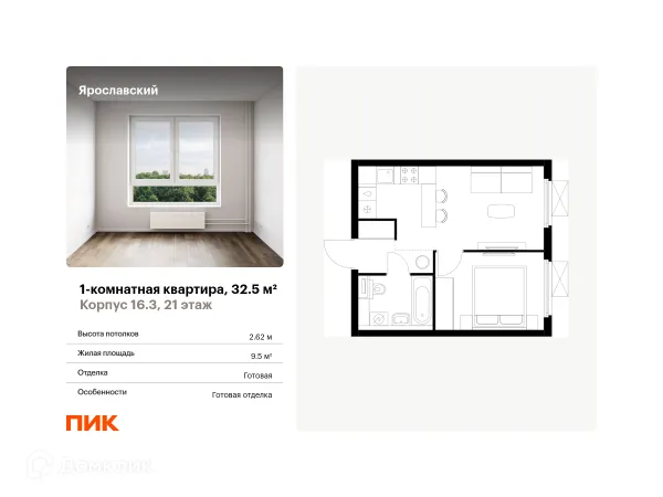 Планировка 1 комн. в ЖК Ярославский