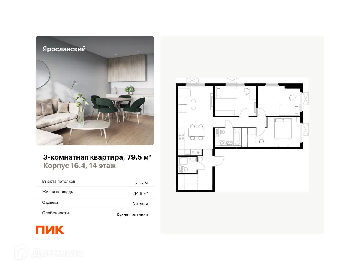 Фото квартиры в ЖК Ярославский