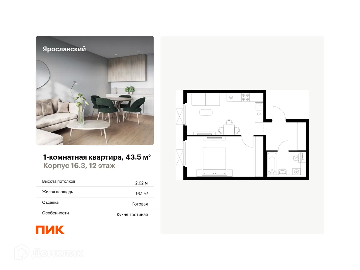 Фото квартиры в ЖК Ярославский