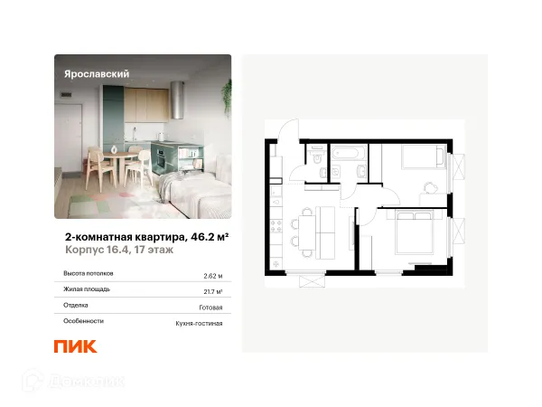 Планировка 2 комн. в ЖК Ярославский