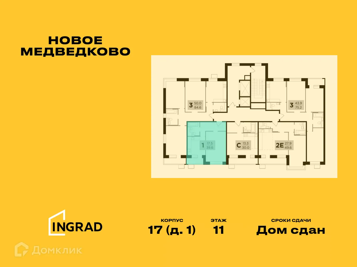 Фото квартиры в ЖК "Новое Медведково"