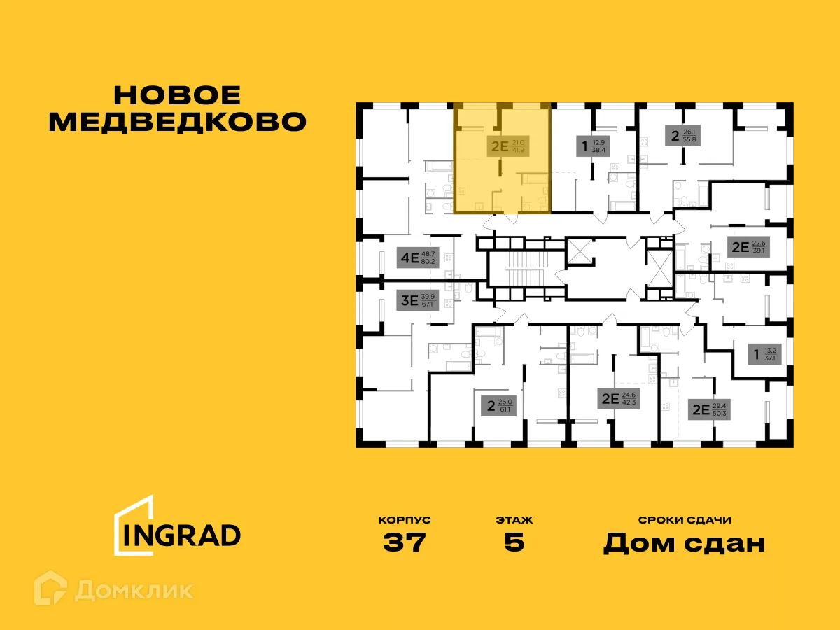 Фото квартиры в ЖК "Новое Медведково"