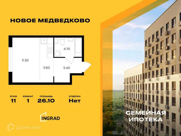 Планировка Студия в ЖК "Новое Медведково"