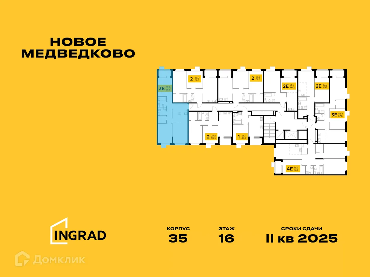 Фото квартиры в ЖК "Новое Медведково"