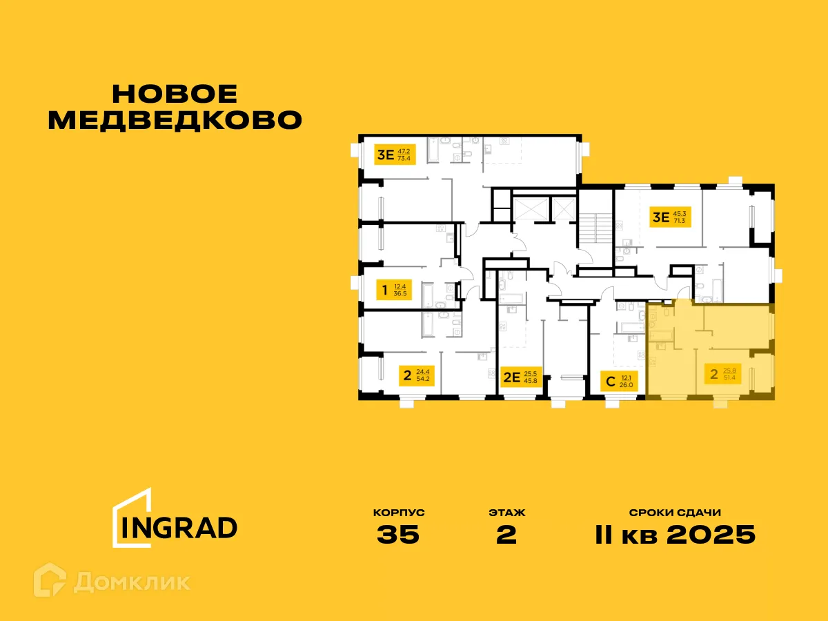 Фото квартиры в ЖК "Новое Медведково"