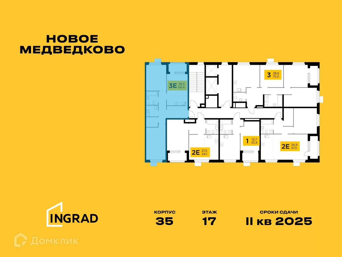 Фото квартиры в ЖК "Новое Медведково"