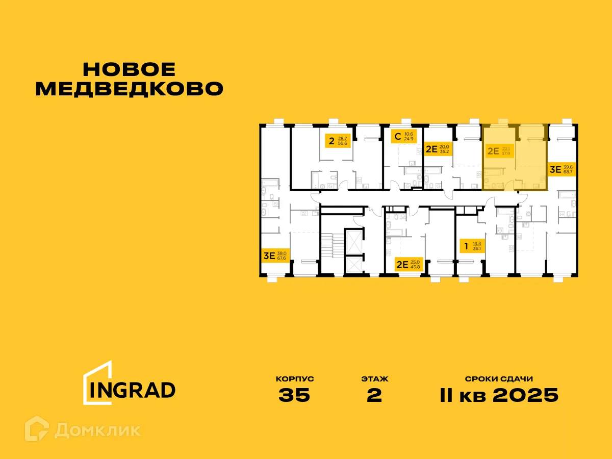 Фото квартиры в ЖК "Новое Медведково"