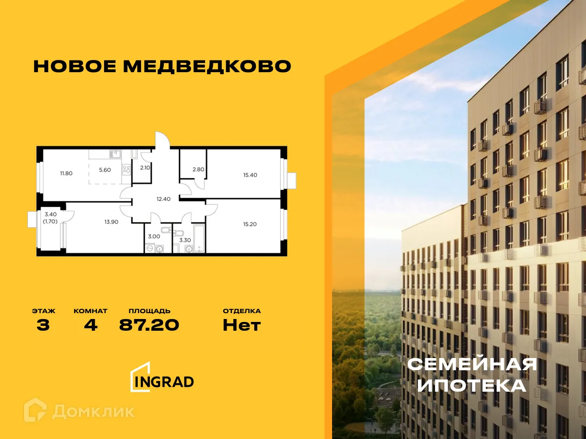 Фото квартиры в ЖК "Новое Медведково"