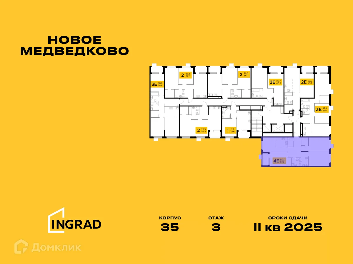 Фото квартиры в ЖК "Новое Медведково"