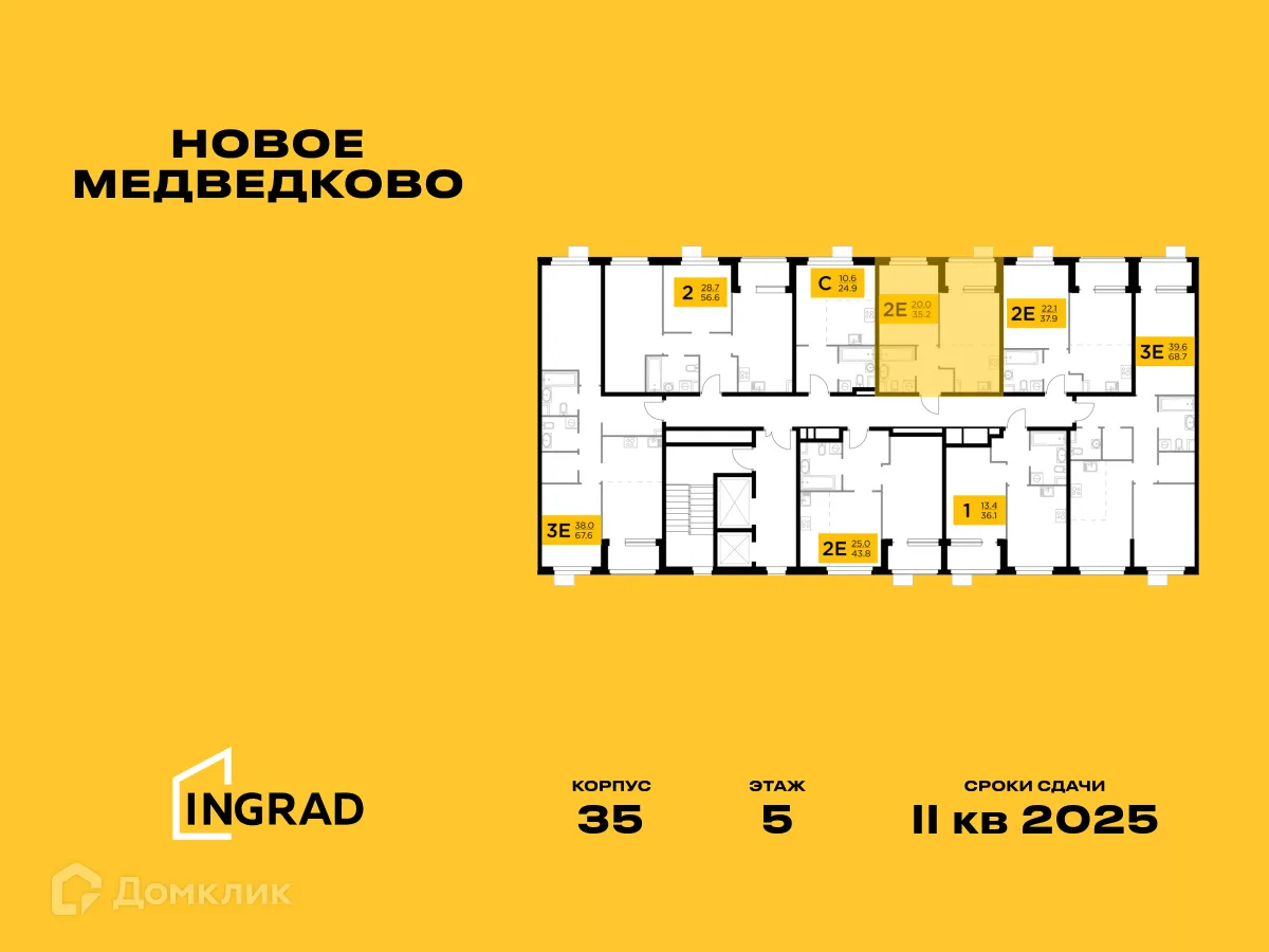 Фото квартиры в ЖК "Новое Медведково"