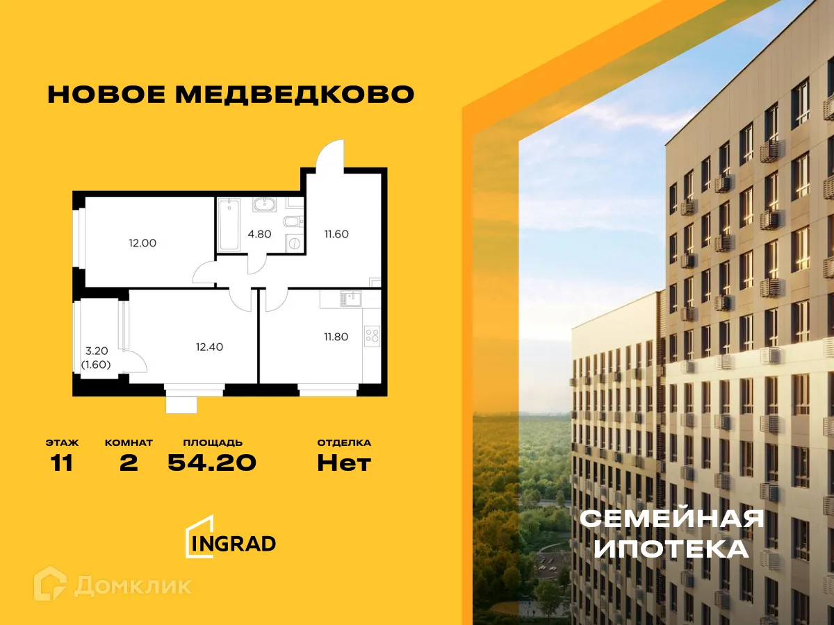 Фото квартиры в ЖК "Новое Медведково"