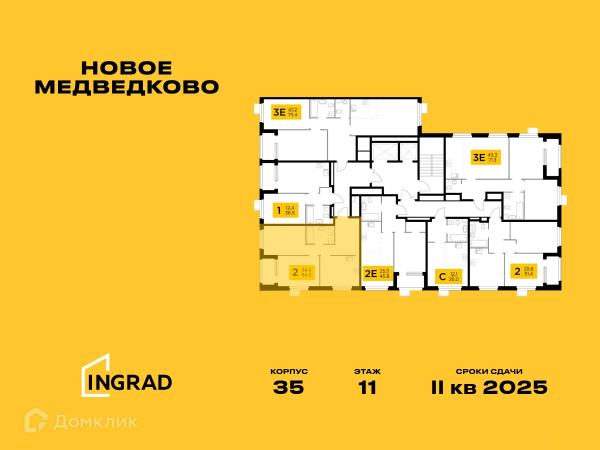 Фото квартиры в ЖК "Новое Медведково"