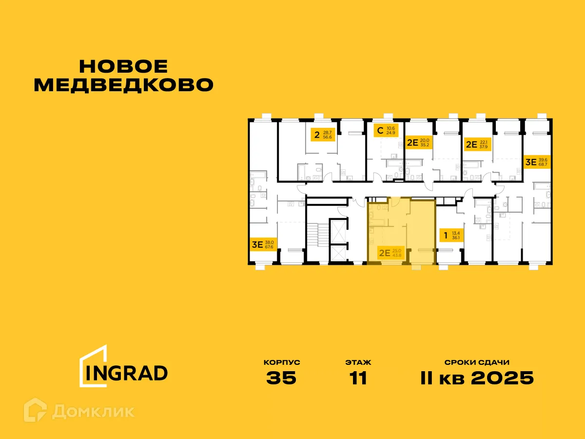 Фото квартиры в ЖК "Новое Медведково"