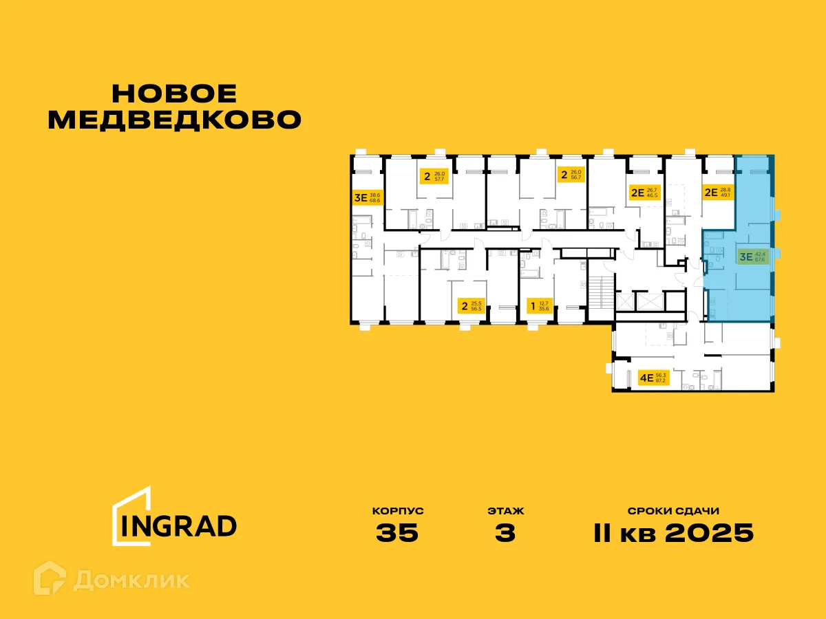 Фото квартиры в ЖК "Новое Медведково"