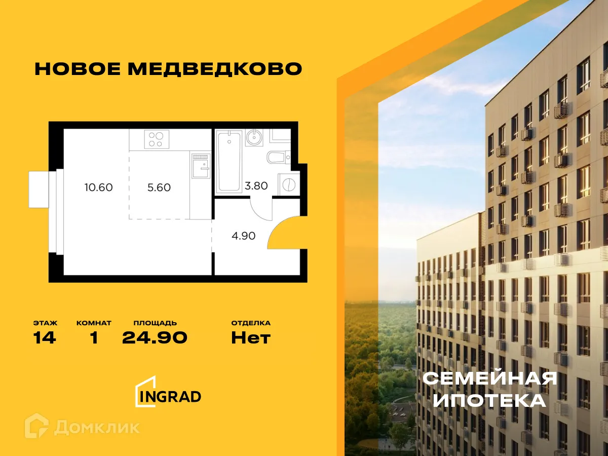 Фото квартиры в ЖК "Новое Медведково"