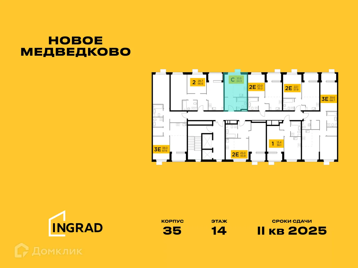 Фото квартиры в ЖК "Новое Медведково"