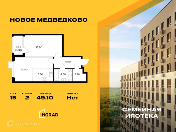 Планировка 2 комн. в ЖК "Новое Медведково"