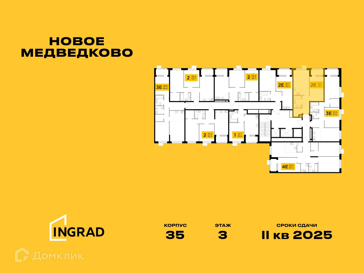 Фото квартиры в ЖК "Новое Медведково"