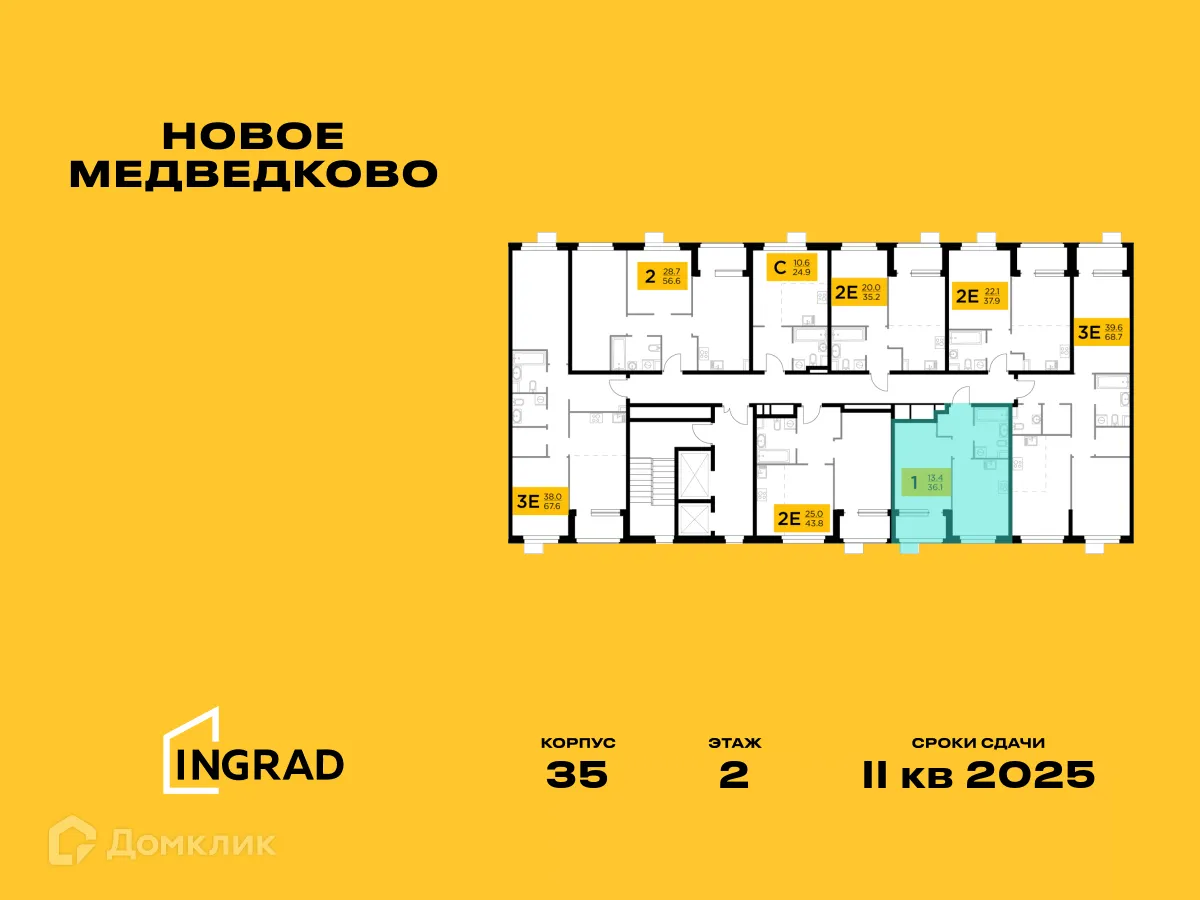 Фото квартиры в ЖК "Новое Медведково"