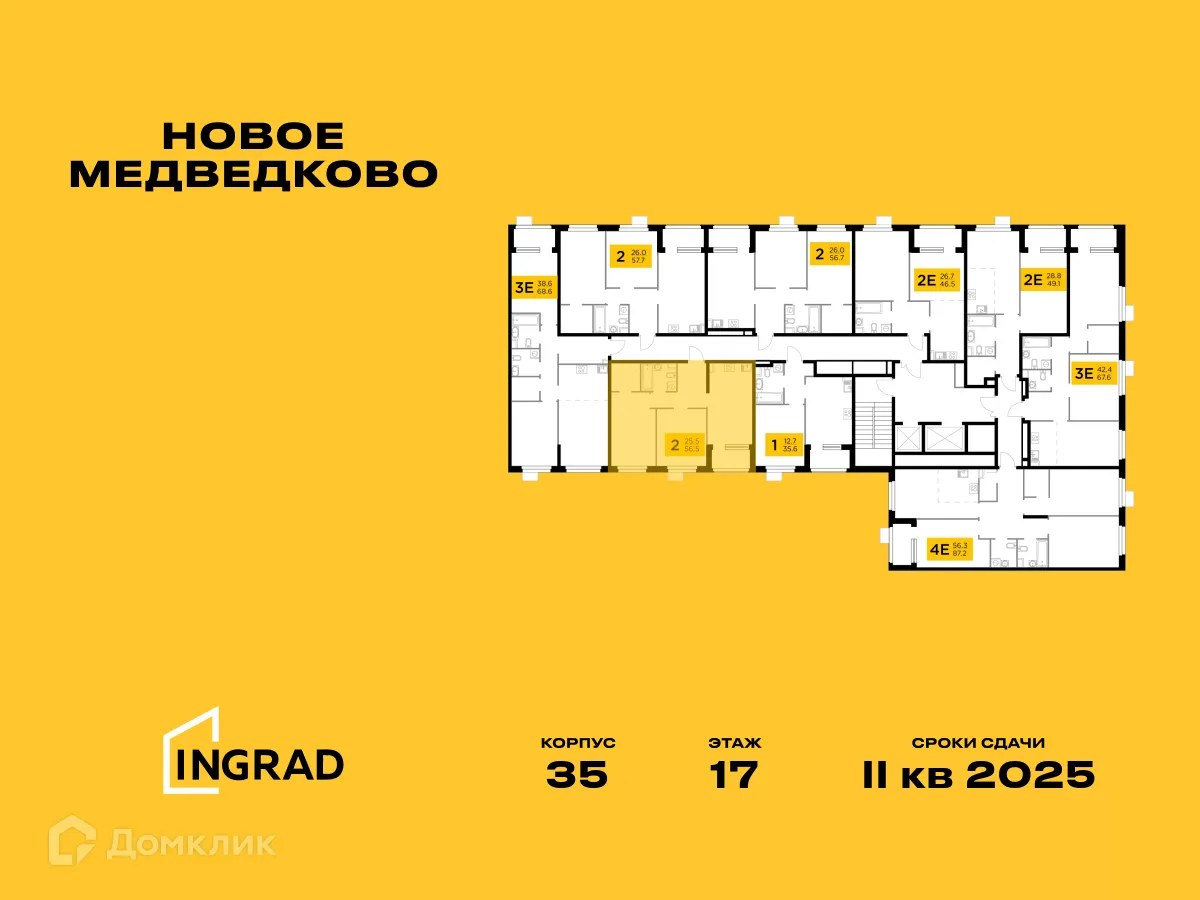 Фото квартиры в ЖК "Новое Медведково"