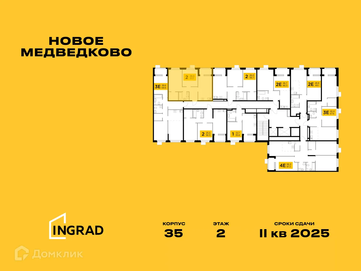 Фото квартиры в ЖК "Новое Медведково"