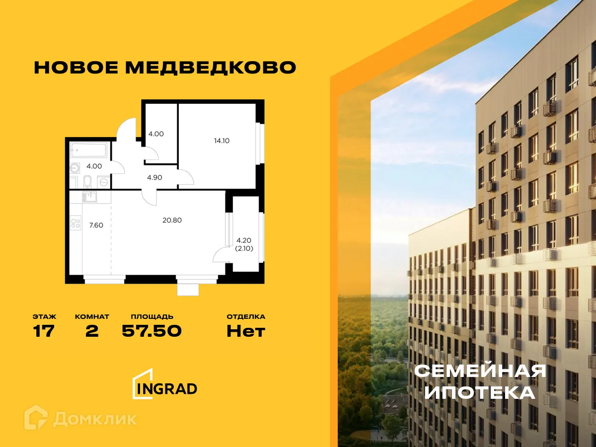 Фото квартиры в ЖК "Новое Медведково"