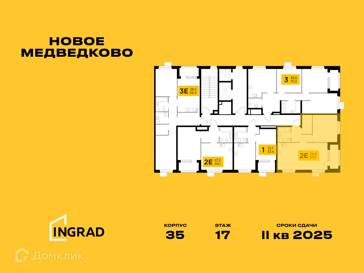 Фото квартиры в ЖК "Новое Медведково"