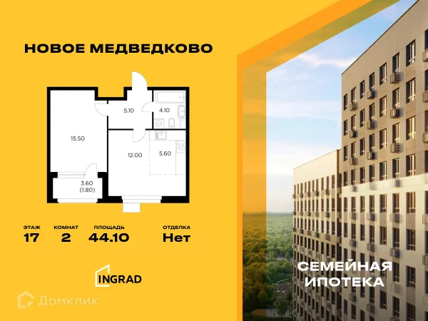 Планировка 2 комн. в ЖК "Новое Медведково"
