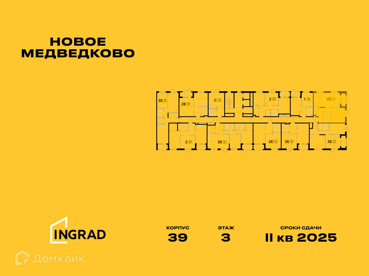 Фото квартиры в ЖК "Новое Медведково"