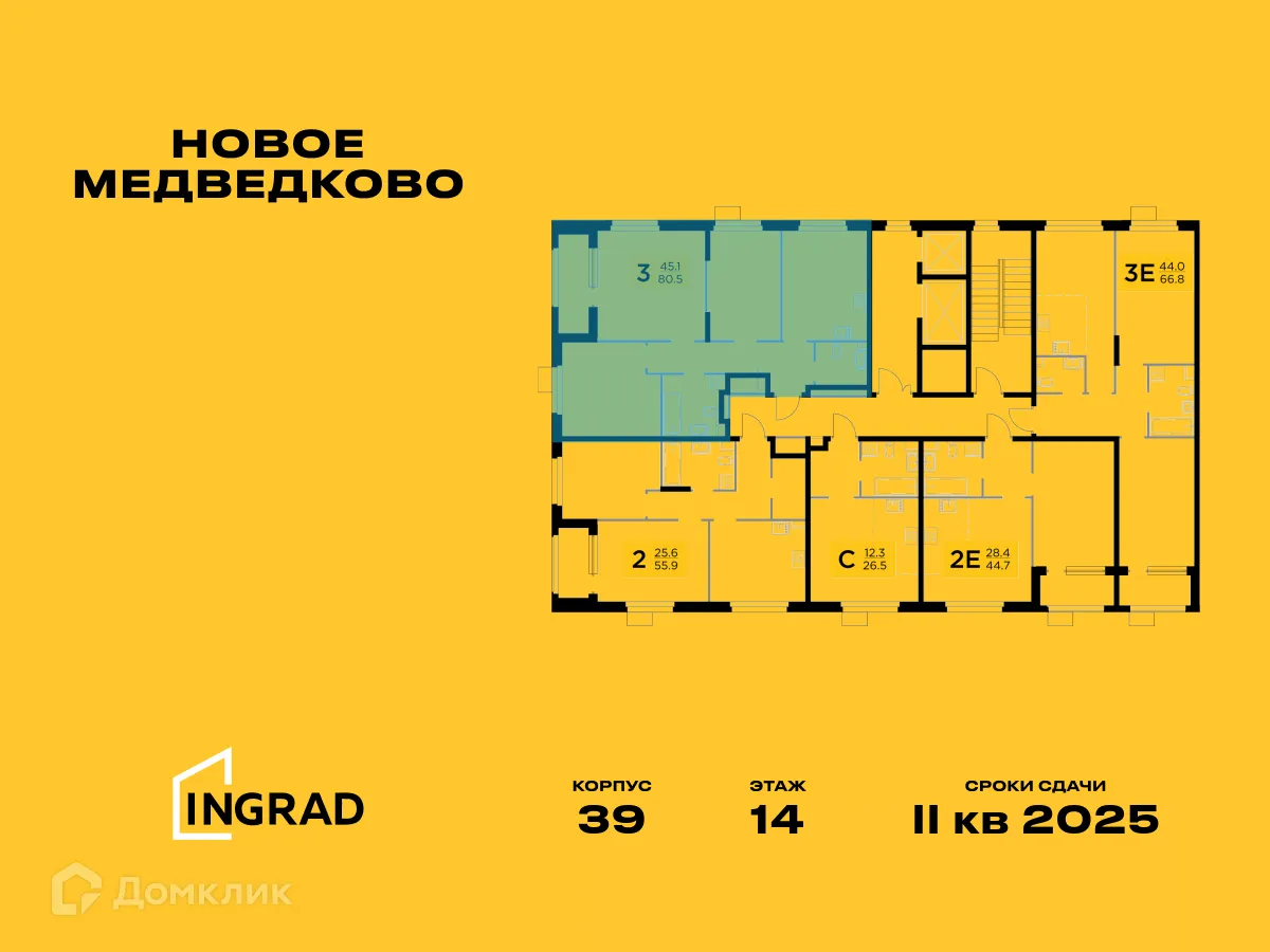 Фото квартиры в ЖК "Новое Медведково"