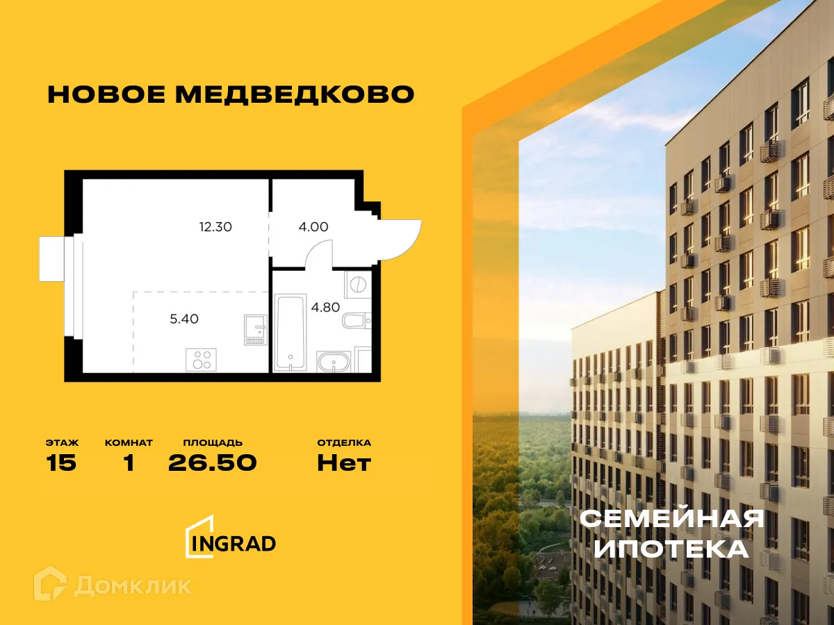 Фото квартиры в ЖК "Новое Медведково"