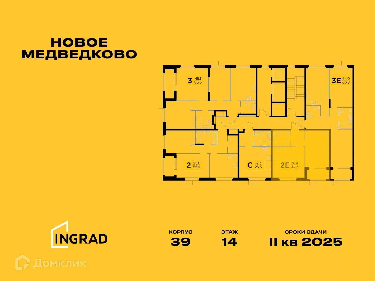 Фото квартиры в ЖК "Новое Медведково"