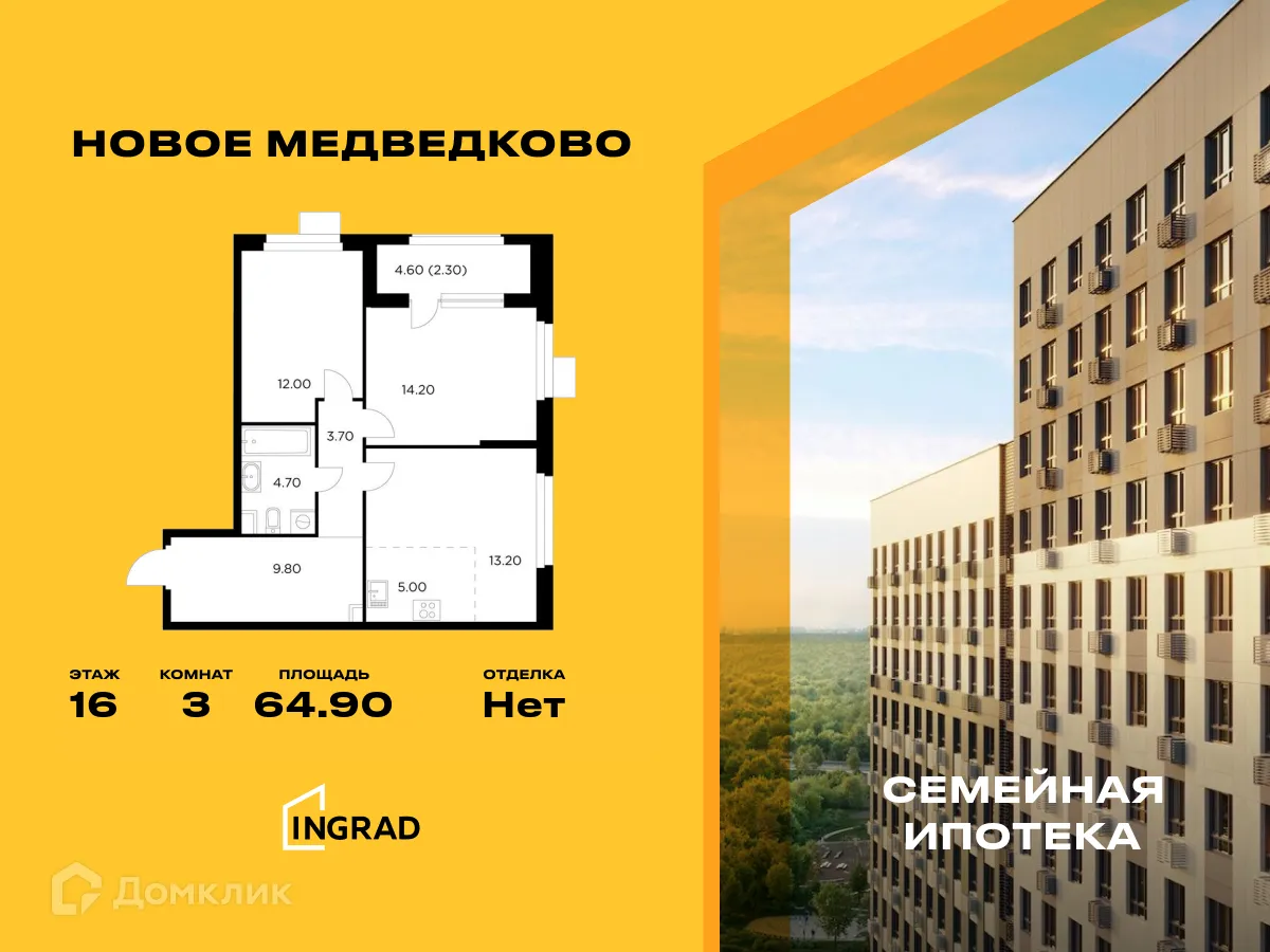 Фото квартиры в ЖК "Новое Медведково"