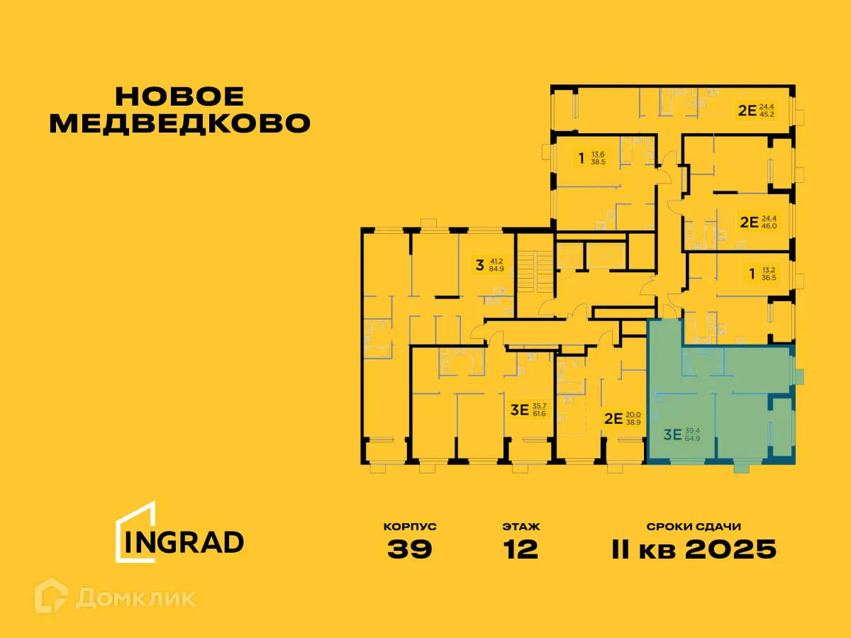 Фото квартиры в ЖК "Новое Медведково"