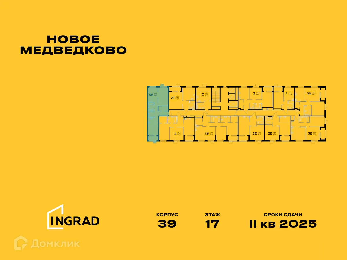 Фото квартиры в ЖК "Новое Медведково"