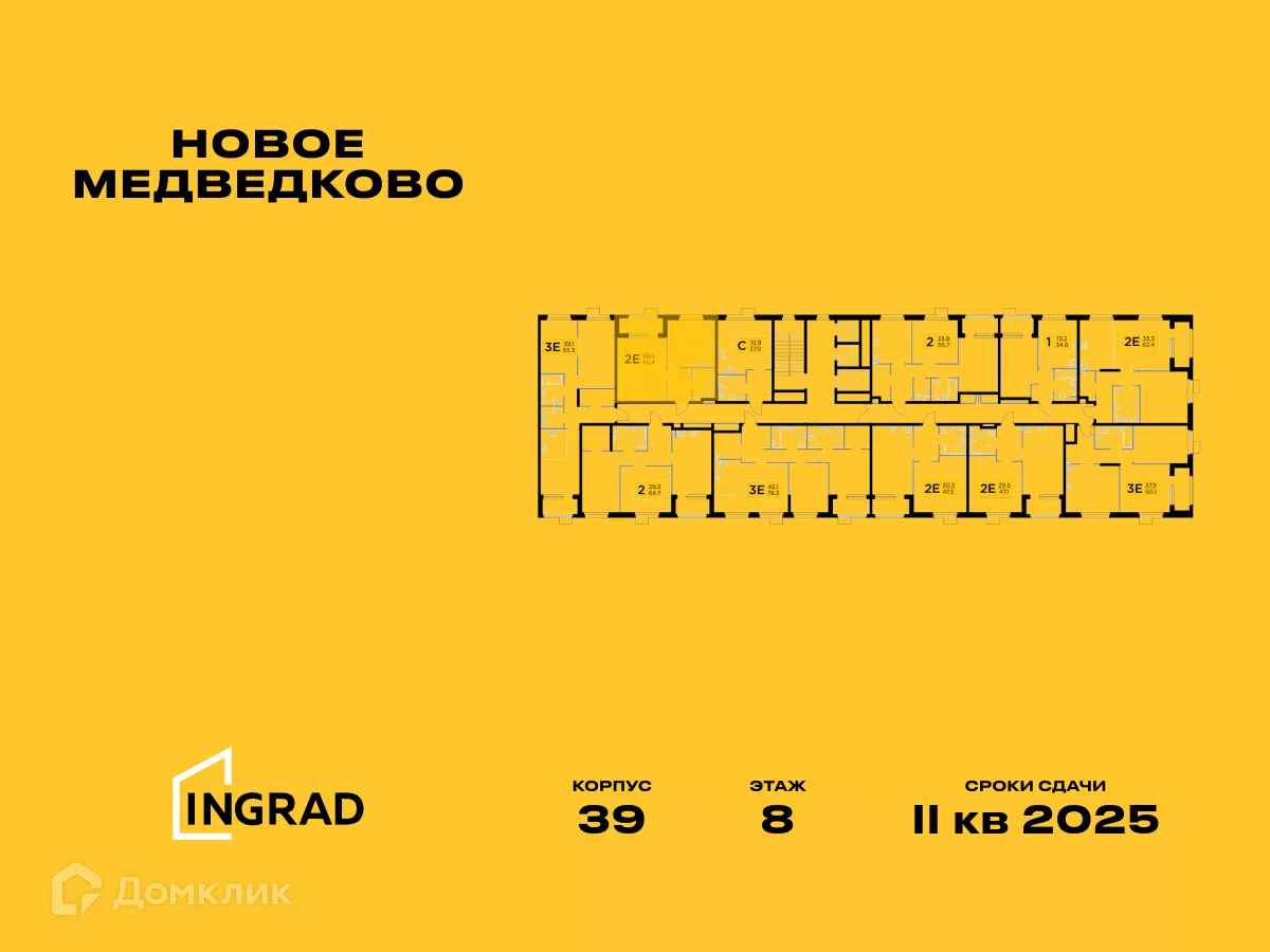 Фото квартиры в ЖК "Новое Медведково"