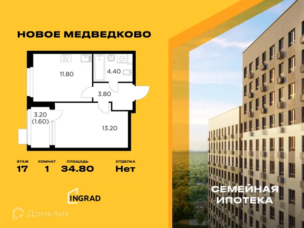 Планировка 1 комн. в ЖК "Новое Медведково"