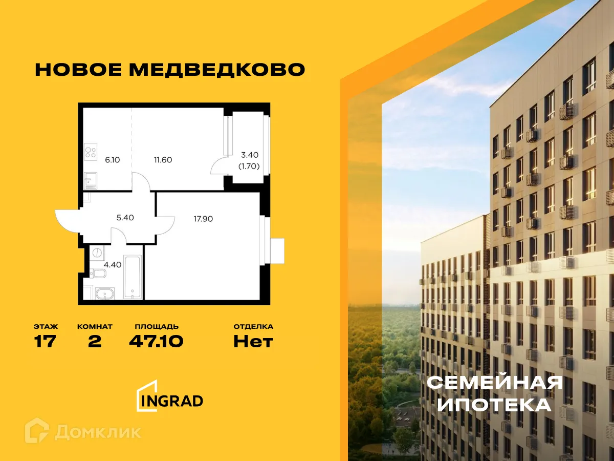 Фото квартиры в ЖК "Новое Медведково"