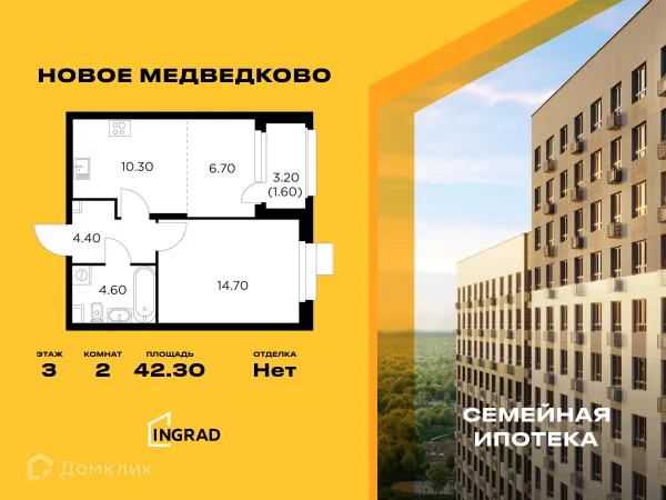 Планировка 2 комн. в ЖК "Новое Медведково"